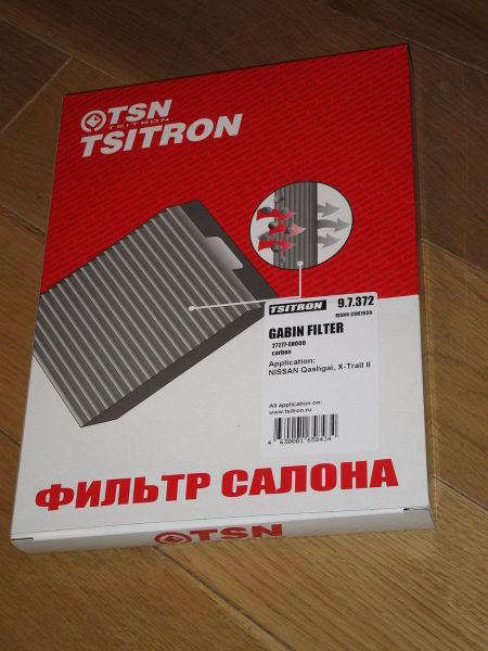 Файл:T31 фильтр салона цитрон коробка.jpg