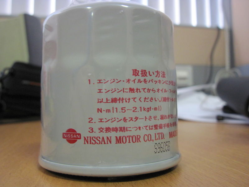Файл:Nissan 15208-65F0C Фильтр масляный 6.jpg